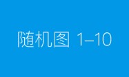 十天三地，同台放歌：一场跨越万里的中俄艺术教育“双向奔赴”