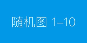 十天三地，同台放歌：一场跨越万里的中俄艺术教育“双向奔赴”