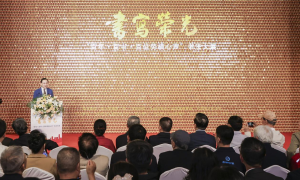 书写荣光——百年·百书·百位劳模心声书法大展在京隆重开幕